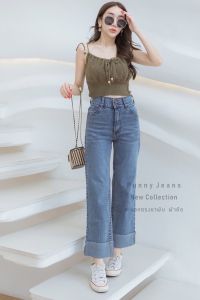 กางเกงยีนส์ขากระบอกขาพับ กระดุม2เม็ด เอวสูงผ้ายืด งานป้ายpunny jeans