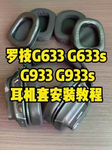 แผ่นรองหูฟังสำหรับหูฟัง G430 G331 G432 G332 G930 G431 แผ่นรองหูฟัง หูฟัง ถ้วยหู