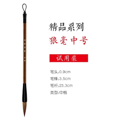 【现货速发】Four Treasures of the Study毛笔狼毫兼毫羊毫小楷书法用品套装国画小学生大白云练字文房四宝 练字毛笔
