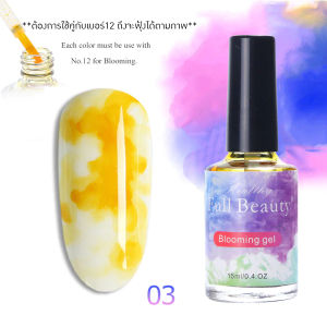 สีหินอ่อน สีทำเล็บลายหินอ่อน สีฟุ้ง Multi layered เล็บลายหินอ่อน Full Beauty Blooming Color (ไม่ต้องอบ)