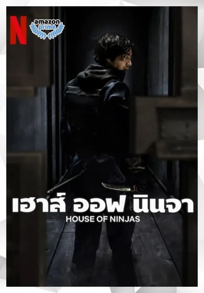 DVD เสียงไทยมาสเตอร์ เฮาส์ ออฟ นินจา House of Ninjas (2024) 8 ตอน ซีรีส์ญี่ปุ่น | Lazada.co.th