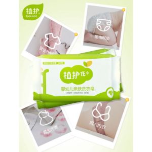Newborn Kids Laundry Detergent Soap 80g for Stubborn Stain 儿童洗衣皂