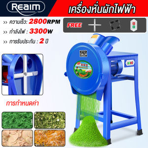 REAIM 3.3KW เครื่องสับหญ้า เครื่องบดหญ้า เครื่องสับหยวก มอเตอร์อลูมิเนียมแรงสูง 2800RPM บดหญ้า อาหารผักอย่างง่ายดาย Electric Grass Cutter Grass Chopper เหมาะสำหรับสุกร โค แกะ ฐานเพาะพันธุ์สัตว์