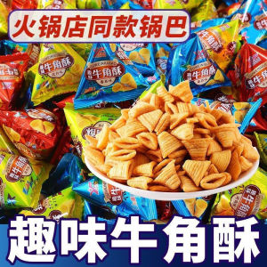 10包火锅店同款三角脆牛角酥虎牙脆妙脆角尖角酥Huya Crispy Crispy Crispy Horn Sharp Horn Triangle Crispy Croissant Horn Crisp