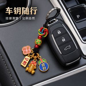 已开光 招财钥匙扣 手机链 礼物 Fortune-Taking Keychain Mobile Phone Chain Gift 加工定制国风编织钥匙扣珐琅多吊坠吉祥手机链企业团建活动纪念品