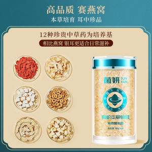 GoldenSwallowEar金燕耳 PremiumHerbalWhiteFungus有机本草银耳40G/80G | 免洗免浸泡 NoNeed WashAndSoak Instant snacks
