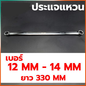 HongKong60แหวน ประแจแหวนยาวพิเศษ ประแจแหวนข้าง ประแจ (แยกขายตามเบอร์)