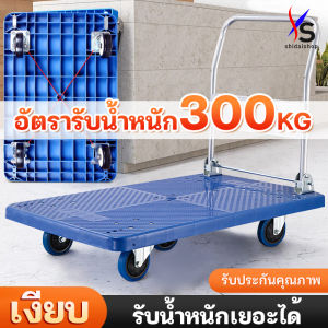 SHIDAI รถเข็นของ Trolley Cart รถเข็นสินค้า พื้นเหล็กพับได้ รถเข็น รถเข็นพื้นเรียบ ดึงชั้นวางสัมภาระ รถเข็นอเนกประสงค์ มือเข็นอเนกประสงค์พับเก็บได้ ความแข็งแรงทนทานที่มากขึ้นในก
