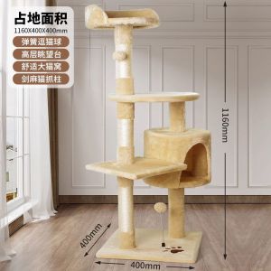 Cat Tree Tower Scratch Post Cat Climbing Cat Tree Tower Cat Scratch Tree Cat Tree Cat Tower Integrated Space Capsule Large TONTINE Shelf Cat Villa Scartching Post Toy Tree  Supplies