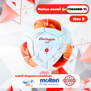 [ของแท้ 100%] ลูกฟุตบอล ลูกบอล Molten F5N4900-TL เบอร์ 5 หนัง PU ชนิดพิเศษ ใช้แข่งเกมส์ไทยลีก 2&3