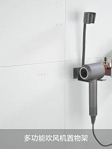 AE Hands-free hair dryer holder wall-mounted no-drill required bathroom hair dryer storage rack
