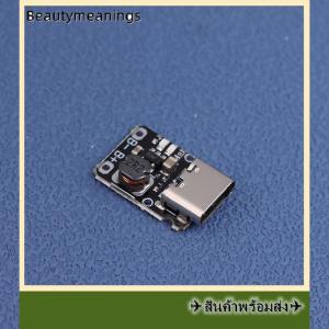 💥💌【Special price】✈️Ready Stock✈ การชาร์จและการปลดชาร์จโมดูลแบบบูรณาการการป้องกันบอร์ดพลังงานแบตเตอรี่ลิเธียม