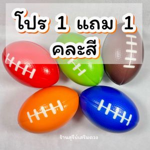 ลูกบอลกายภาพ [บอลบีบ] บริหารมือกล้ามเนื้อมือ SOFT BALL คลายกล้ามเนื้อ แก้มือชา แก้นิ้วล๊อก ลูกบอล บีบนวดมือ บริหารมือ