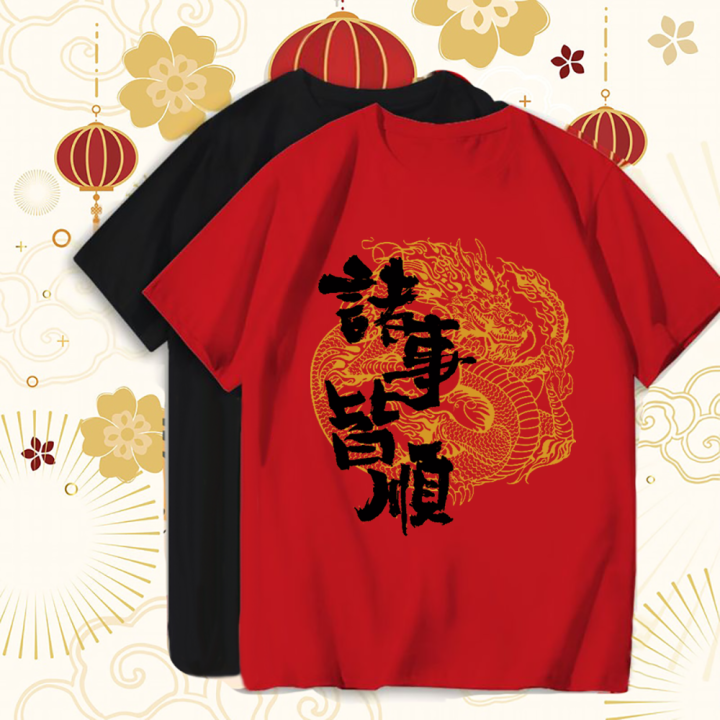 Everything Goes Smoothly with Dragon Design Printed T-shirt