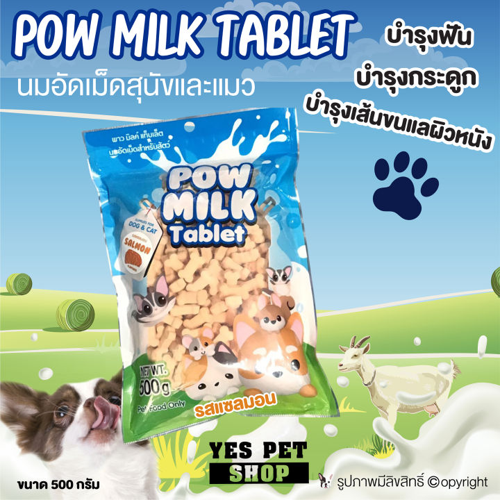 POW MILK Tablet รสแซลมอน 500g นมอัดเม็ดสำหรับสุนัขและแมว