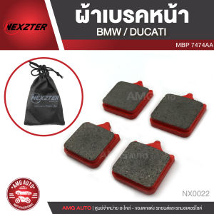 NEXZTER ผ้าเบรคหน้า BMW S1000RR / DUCATI MONSTER S4RS4RS (2007) / DUCATI 999R996R / เบอร์ 7474AA สำหรับรถมอเตอร์ไซค์ NX0022