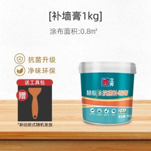 💗🙋‍♀️💗立邦补墙膏抗菌款修补膏白色室内墙面腻子膏修复净味防水防霉环保