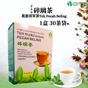 Vital Natural Oasis Herbal Green Tea with Striberian Echinacea & Honey Single Bag