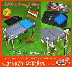 เก้าอี้ตกปลาอลูมิเนียม เก้าอี้ชิงหลิว ขนาด 70x30ซม. สีเทาเข้ม น้ำหนักเบามาก New 2025 มีสินค้าพร้อมส่งในไทย เก้าอี้ตกปลา เก้าอี้ตกปลาแบบพับได้ เก้าอี้ตกปลา 70X30 Foldable Fishing Rod - Lazada