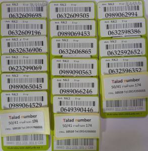เบอร์มงคล ซิมเล่นเน็ต เบอร์สวย ais 12call แบบเติมเงิน SK2-499