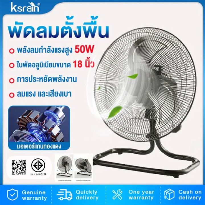 javascript objects🔥 open this🧵 https: ... 🔥รับประกัน 3 ปี🔥พัดลมอุสาหกรรม18 นิ้ว พัดลม พัดลมราคาถูกๆ ตั้งพื้นสไลด์ ...