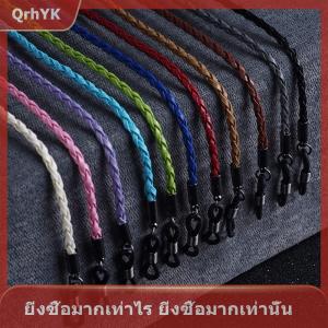 【QrhYK】 แว่นกันแดดแบบหนาเชือกคล้องแว่นตาแบบถักสายคล้องแว่นสายคล้องสำหรับกีฬากลางแจ้งอุปกรณ์เสริมแว่นตากันลื่น