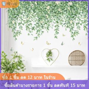 [COD] PkYeG สติกเกอร์ติดผนังลายต้นไม้สดแบบนอร์ดิกวอลเปเปอร์ลายดอกเดซี่ด้านบนเป็นเส้นสีเขียวสำหรับตกแต่งห้องนั่งเล่นพื้นหลังห้องนอนสติกเกอร์ติดผนัง