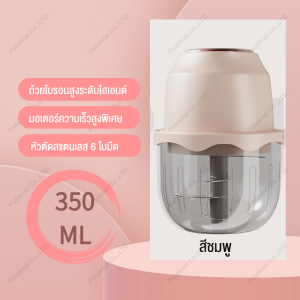 เครื่องบดอาหาร เครื่องปั่นอเนกประสงค์ เครื่องปั่นอาหารเด็ก 350ML เเครื่องปั่นกระเทียม ใบมีดสเตนเลส 6 ใบ ไม่มีก้อนหรือชิ้น เหมาะอย่างยิ่งสำหรับอาหารบดเนื้อเนียน มันบดเนื้อครีม หรืออาหารอ่อนที่สับละเอียด เครื่องบดไฟฟ้าอเนกประสงค์
