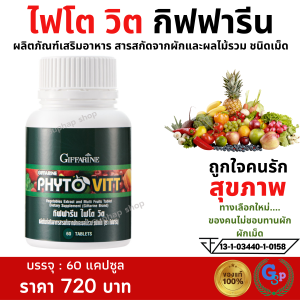 ส่งฟรี #ผักเม็ด ผักเม็ด 5 สี ผักและผลไม้ รวม ไฟโต วิต ผลิตภัณฑ์เสริมอาหาร สารสกัดจากผักและผลไม้รวม ชนิดเม็ด ระบบขับถ่าย