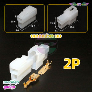 {BG}พร้อมส่ง ปลั๊กช่องนอกใน（1คู่） มีล็อค   [ หางปลา + สายไฟ ] #เลือก 2/3/4/6 ช่อง # ปลั๊กช่องหา ขนาดหางปลากลาง 6.3มิล