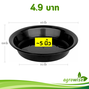 จานรองกระถาง กระถาง กระถางต้นไม้ เบอร์ 4.5 นิ้ว สีดำ Bundle 50 ใบ ชิ้น อัน