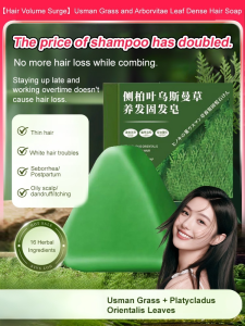 [Hair Volume Increase] Arborvitae Leaf Hair Thickening Soap Natural Herb Scalp Oil-Control Cleansing Soap Gentle Scalp-Care Hair Growth Soap Daily Hair Strengthening Prevent Scalp Itching