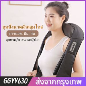GGYY630 [มัลติฟังก์ชั่นบรรเทาคอและไหล่ 16 ผ้าคลุมไหล่นวด] ไหล่ คอ คอ เอว เครื่องนวดกระดูกสันหลังส่วนคอไฟฟ้า