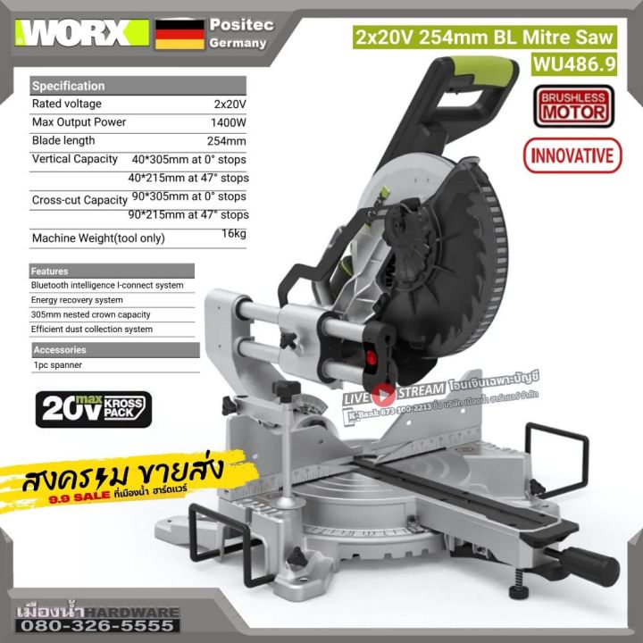 [พร้อมส่งในไทย] WORX รุ่น WU486 (ตัวเปล่า) เลื่อยองศาสไลด์ 254 มิล BL ...