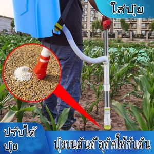 coolbar (ขายดี)เครื่องหว่านปุ๋ย ถังหว่านปุ๋ย ถังหยอดปุ๋ย ถังขนาด20ลิตร ไม่ต้องก้มให้ปวดหลัง Fertilizer spreaders fertilizers fertilizers 20 liter tanks No need to bend back pain