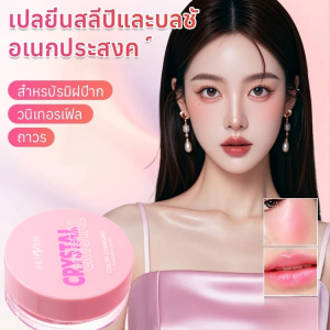 เปลี่ยนสีครีมบำรุงริมฝีปากและแก้มบลัชครีมฟองน้ำหัวฟองน้ำสำหรับริมฝีปากและแก้ม 2 in 1 มอบความชุ่มชื้น เกลี่ยง่าย ติดทนนาน