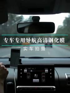 For Highlander Hybrid 2023 2024 8 Inch Navigation Display Tempered Glass Screen Protector film