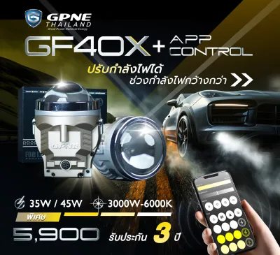 GPNE GF40X+APP CONTROL ไฟตัดหมอกโปรเจคเตอร์ Foglamp (35-45w) ของแท้ 100% รับประกัน 3 ปี