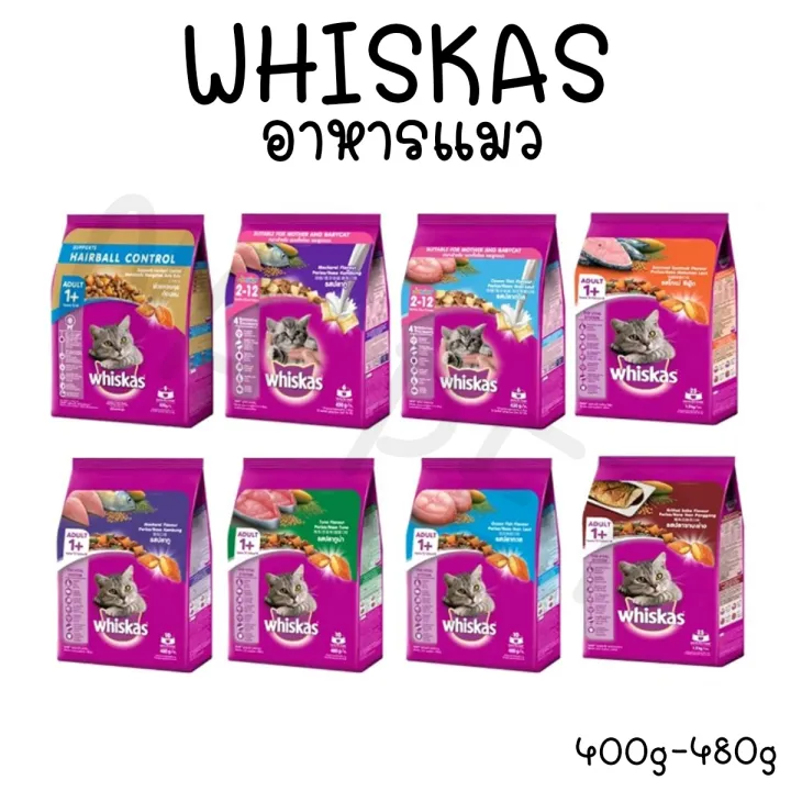 อาหารแมวแบบแห้ง [450-480g] Whiskas อาหารแมวแบบเม็ด วิสกัส อาหารแมวชนิดเม็ด โปรตีน 30%