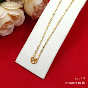 สร้อยคอทองสองกษัตริย์ลายไข่ปลา ความยาว 16-18 นิ้ว หุ้มเศษทองแท้เยาวราช ทองชุบ ทองปลอม ใช้ได้ทุกโอกาส