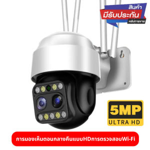 กล้องวงจรปิด wifi ใส่ซิม4G ดูออนไลน์ระยะไกลได้ กล้องวงจรปิด ไร้ สาย 8ล้านพิกเซล(Full HD 8MP) ชัดจริง เป็นสีสันทั้งวัน 📌️ ประกัน 3 ปี📌️
