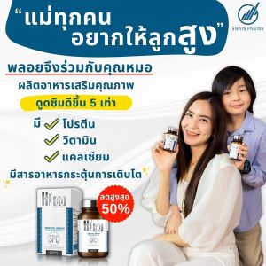 ความสูง สำหรับเด็ก Higo แคลเซียม ชุดโปร 6 ขวด สุดคุ้ม