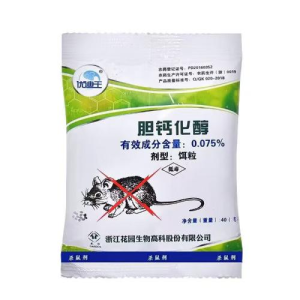 (Cholecalciferol) Rat poison bait home anti rodent pill warehouse strong anti rodent agent restaurant induced rodent tablet agricultural rodent control and pest control expert