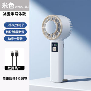 Quạtcầm tay Weilide USB Túi đá lạnh sạc lại làm mát mạnh mẽ quạtsiêu tốc mạnh mẽ
