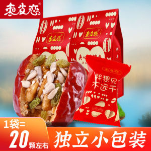 Assorted dates sandwiched dates Hetian red dates sandwiched walnuts Independent small package Xinjiang specialty jujubes sandwiched walnut kernels500g