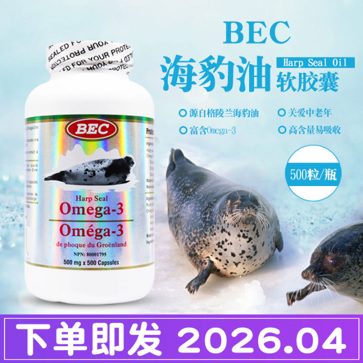 Canada BEC Seal oil capsules 500 mg500 tablets cardiovascular and