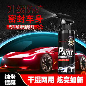 Coating Car 500ml 汽车镀膜剂车漆镀膜剂镀晶玻璃驱水喷雾镀膜蜡纳米镀膜液汽车车蜡