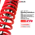 โช๊คหลังคู่ KAYABA WAVE 100, 100-S, 100-Z, 110, 110-I, RS, 125-I, 125-R, 125-X / CZ-I 110 / BEST 125, PRO โช๊คหลังHONDA WAVE100 โช๊คหลังWAVE110 โช๊คหลังWAVE125 โช๊คหลังCZI โช๊คหลังSUZUKI BEST (SR2-1000). 