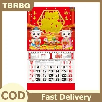 TBRBG 1Pcs 2027 Cừu Năm Treo Tường Lịch Màu Đỏ Lá Vàng Truyền Thống Cung Hoàng Đạo Hàng Tháng Lịch Trình Cho Âm Lịch Năm Mới Trang Trí Nội Thất