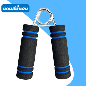 ที่บีบมือออกกำลังกาย แฮนด์กริ๊ป บริหารนิ้วมือ ที่บริหารนิ้ว มือบีบ อุปกรณ์ออก กล้ามเนื้อมือ กำลังกาย